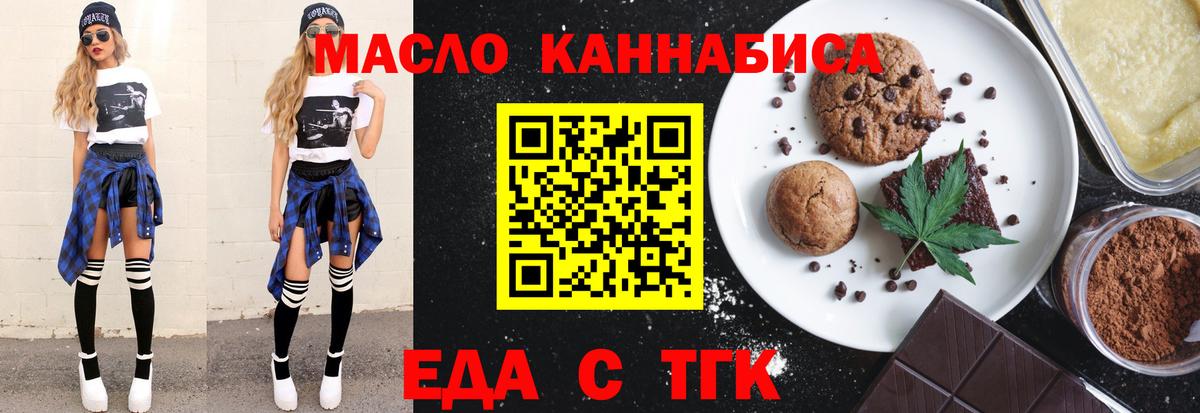 Печенье с ТГК марихуана Грозный