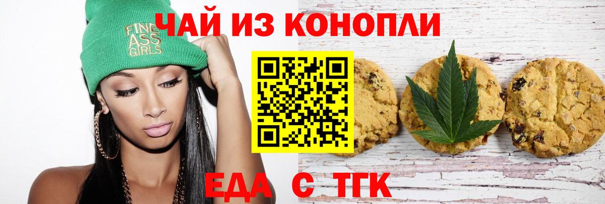 Canna-Cookies марихуана  Вход с VPN  Грозный 