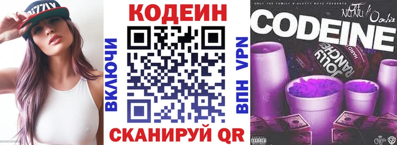 Кодеин напиток Lean (лин)  Грозный 