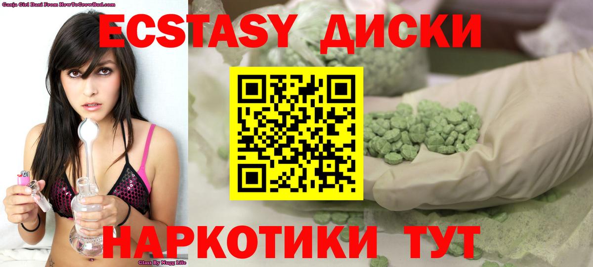 Экстази DUBAI Грозный