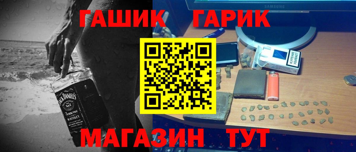 ГАШИШ Cannabis Грозный