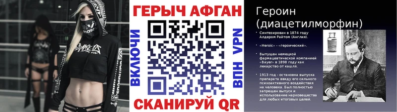 ГЕРОИН VHQ что такое Грозный