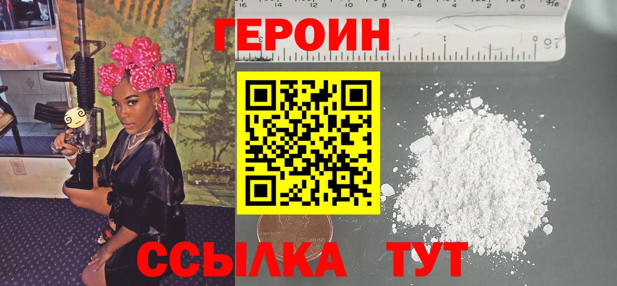 ГЕРОИН  ГЕРОИН гречка  Вход с VPN  Грозный 