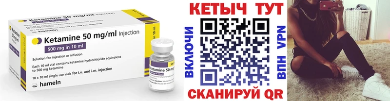 Кетамин ketamine  Грозный 