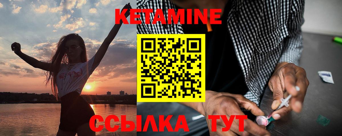 КЕТАМИН ketamine  Вход с VPN  Грозный 