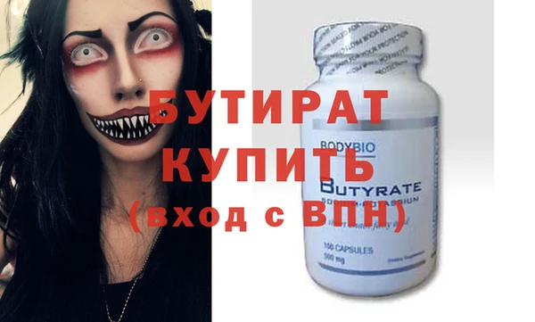 бутират Абаза