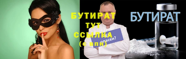 бутират Абаза