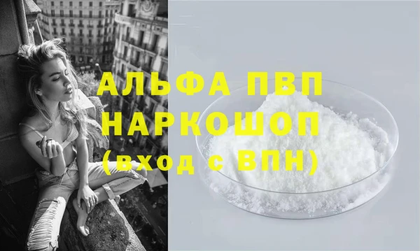 альфа пвп Абдулино
