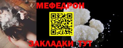 мефедрон Беслан