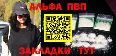 стаф Бийск
