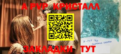 стаф Бийск