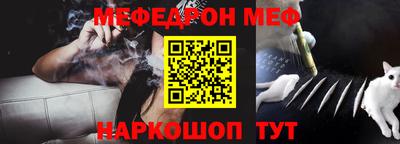 мефедрон Беслан