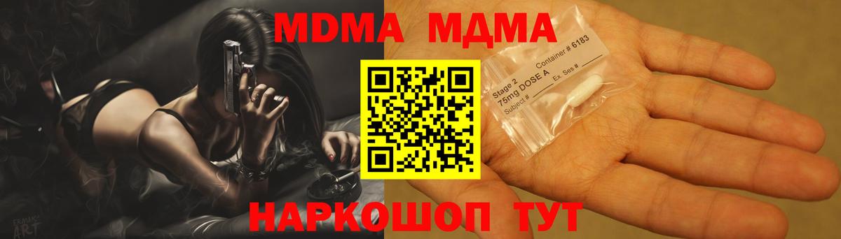 Грозный  MDMA кристаллы  Вход с VPN  МДМА молли 