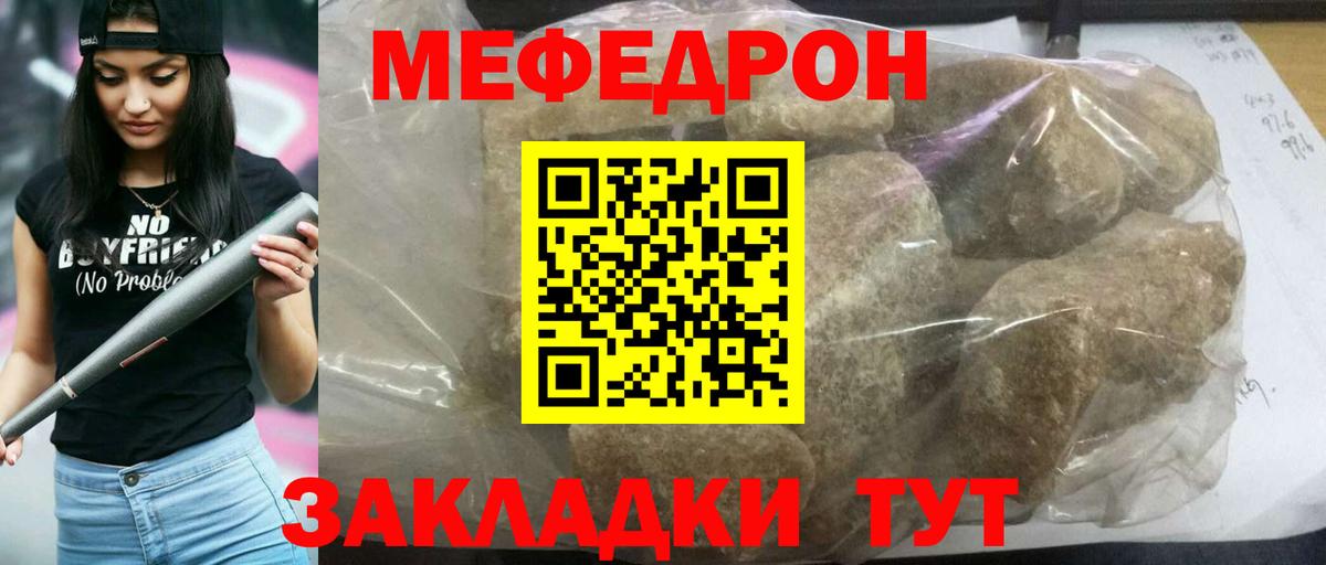 Меф  МЯУ-МЯУ VHQ  Мефедрон mephedrone  Вход с VPN  Грозный 