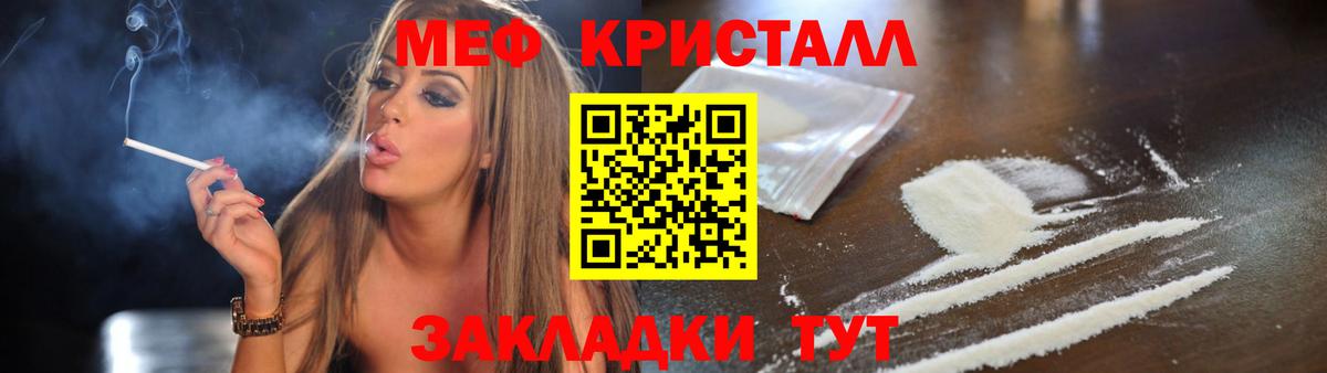 Меф мяу мяу мука Грозный