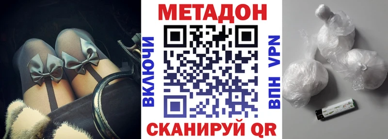 купить наркотик Грозный МЕТАДОН VHQ