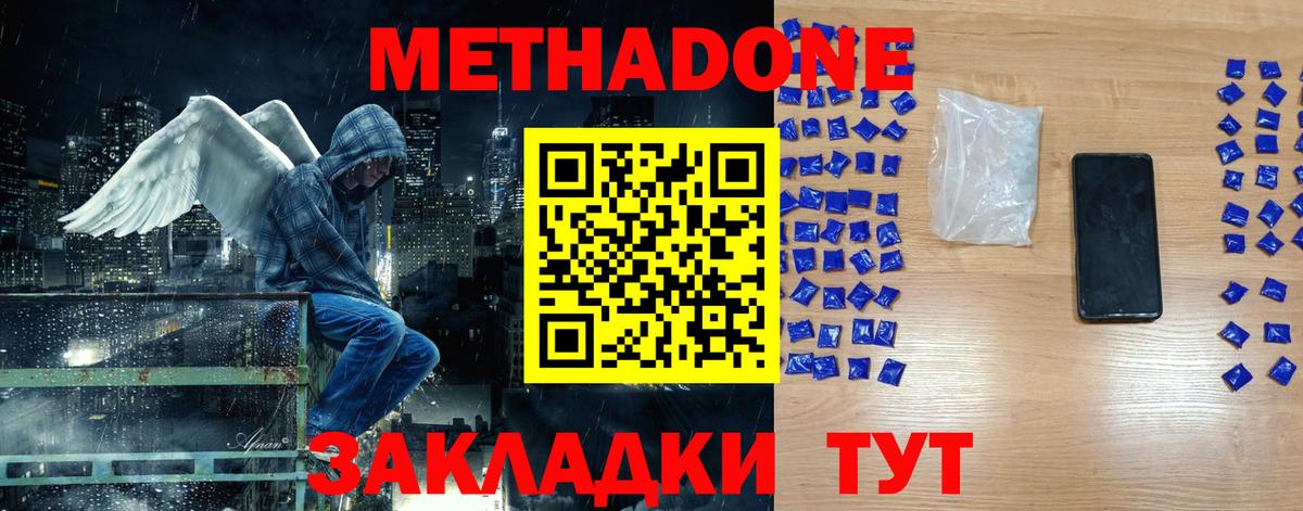 Метадон белоснежный Грозный