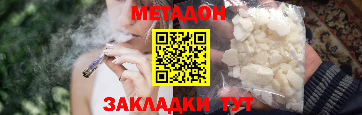 Грозный  ссылка на мегу ссылка  Метадон белоснежный  Вход с VPN  Метадон methadone 