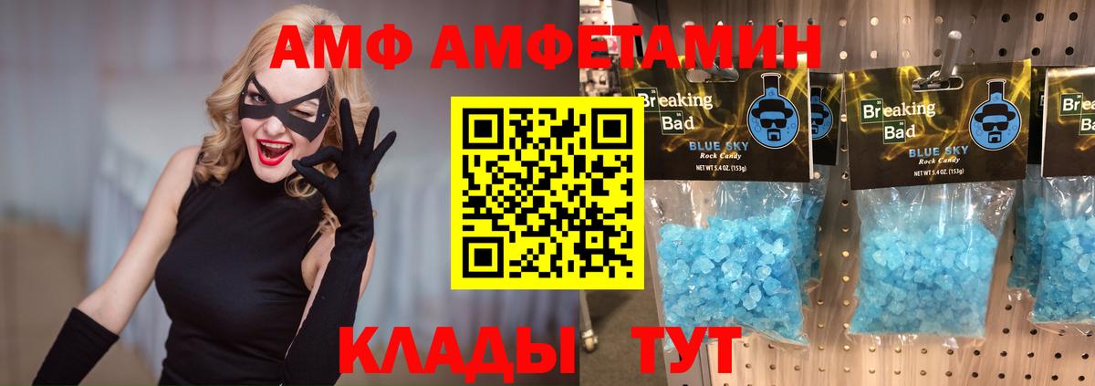 МЕТАМФЕТАМИН Декстрометамфетамин 99.9%  Вход с VPN  Грозный 
