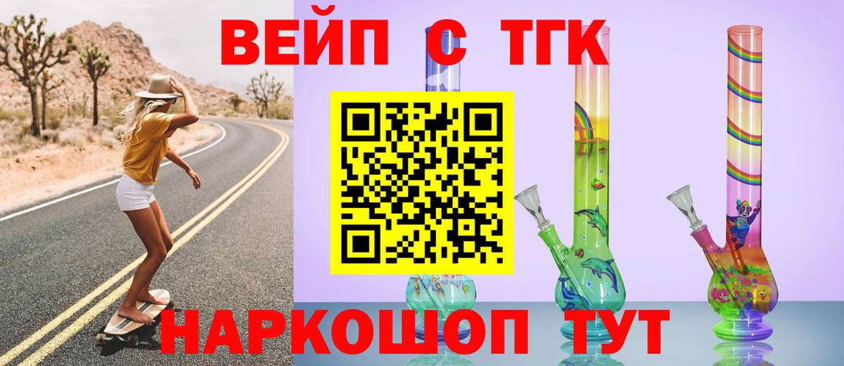 наркошоп  Вход с VPN  Грозный  ТГК вейп  ТГК концентрат 